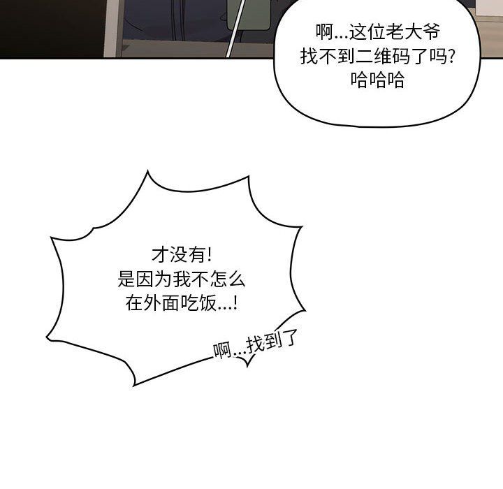 疫情下的家教生活第22话