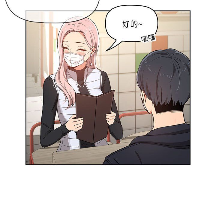 疫情下的家教生活第22话