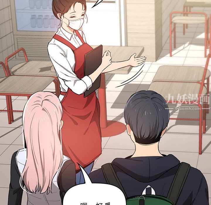 疫情下的家教生活第22话