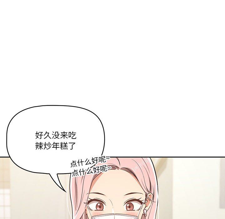 疫情下的家教生活第22话