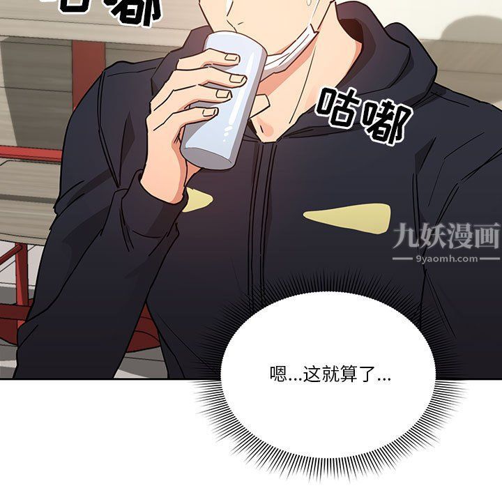 疫情下的家教生活第22话