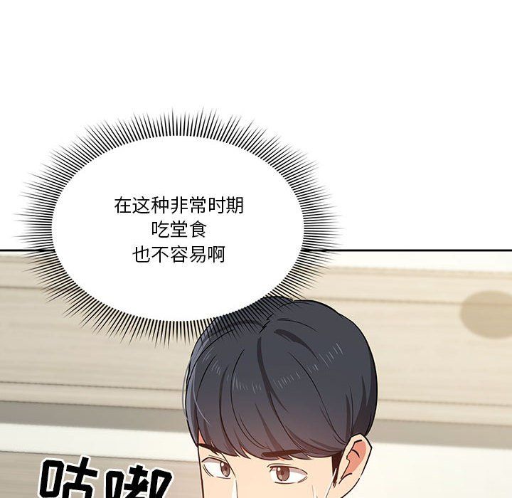 疫情下的家教生活第22话