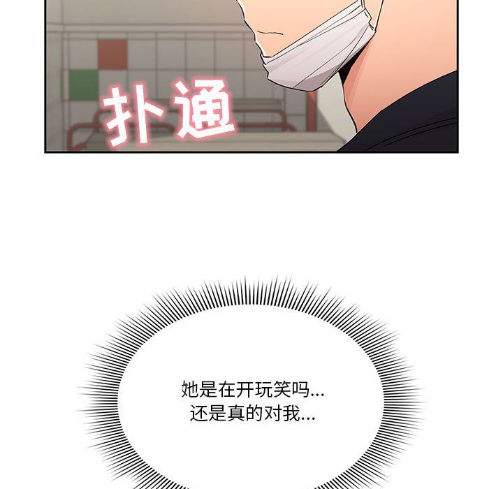 疫情下的家教生活第22话