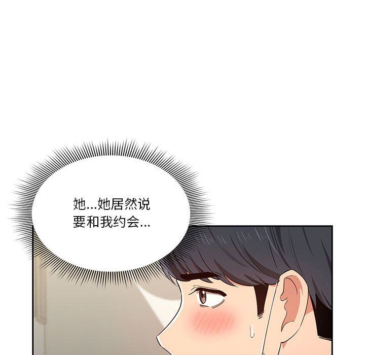 疫情下的家教生活第22话