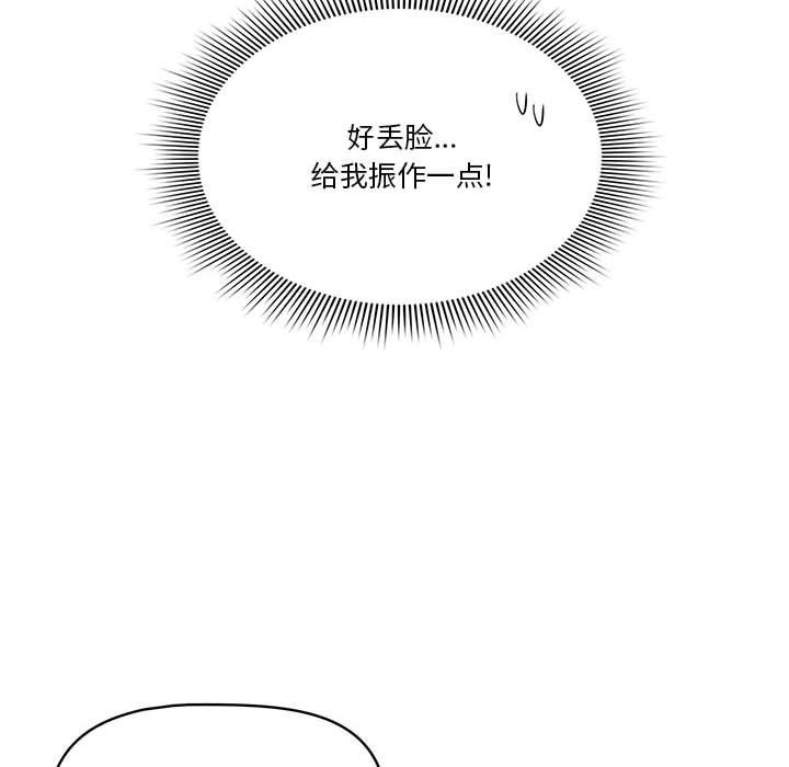 疫情下的家教生活第22话