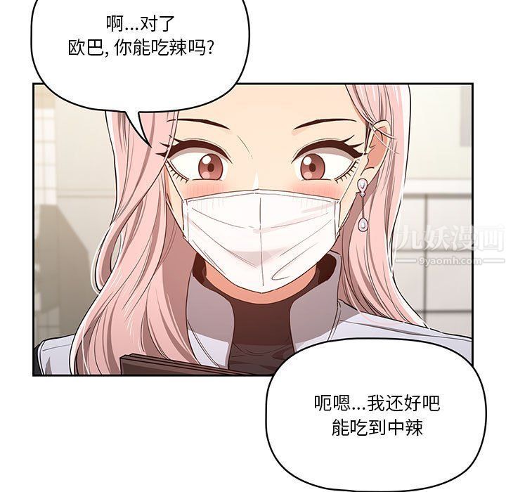 疫情下的家教生活第22话