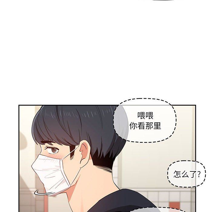 疫情下的家教生活第22话