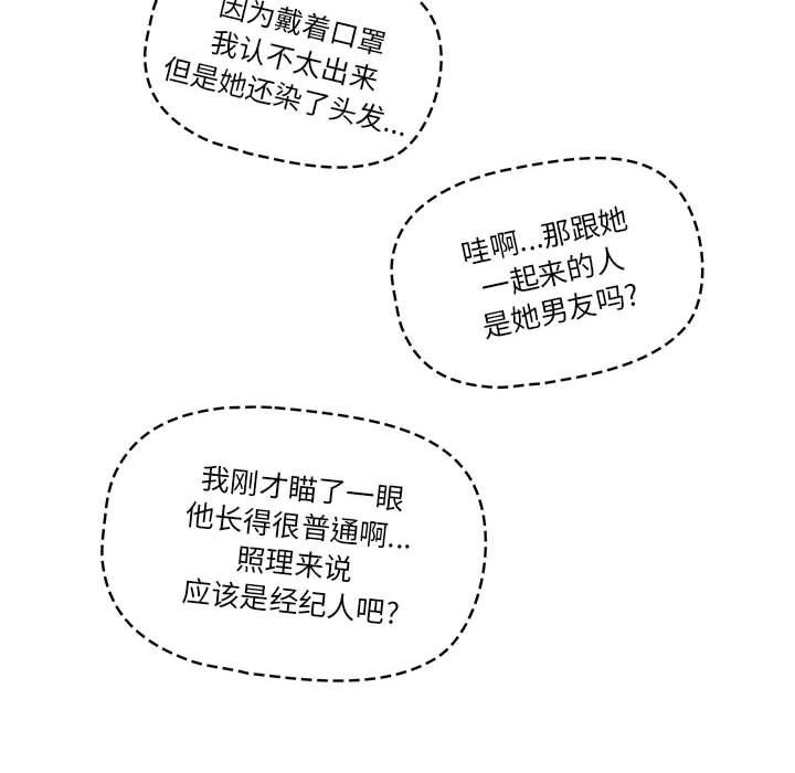 疫情下的家教生活第22话