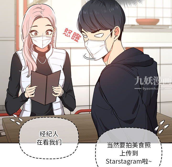 疫情下的家教生活第22话