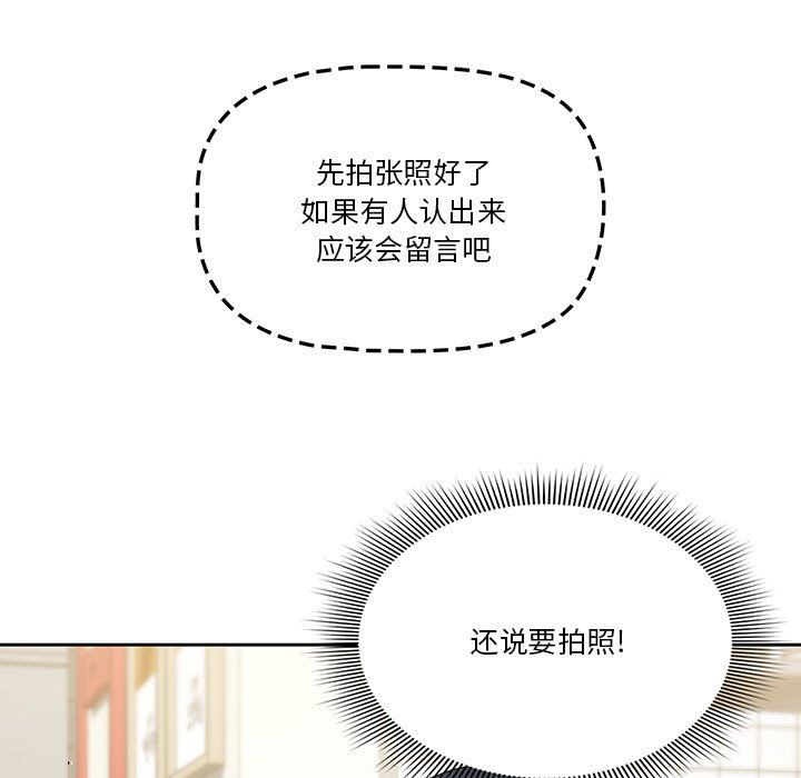 疫情下的家教生活第22话