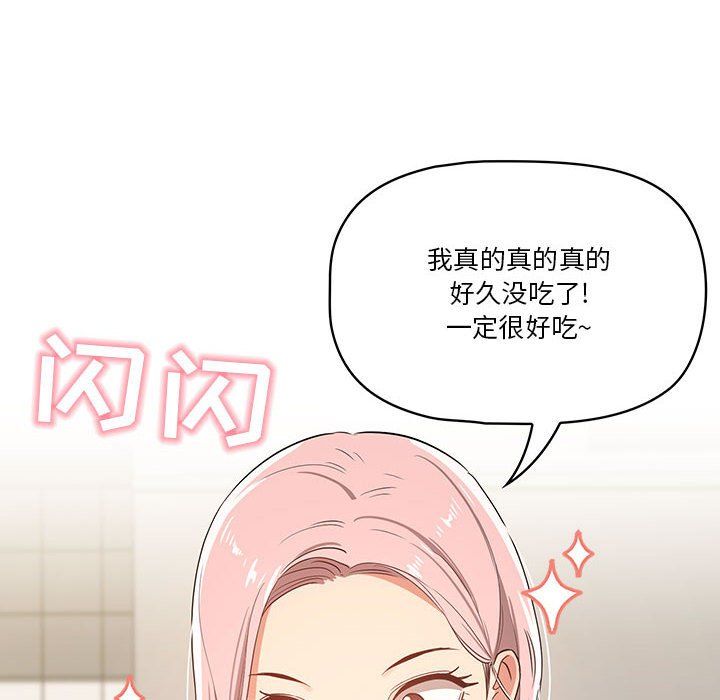 疫情下的家教生活第22话