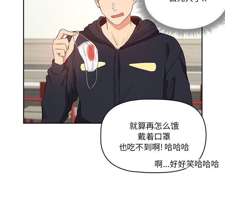 疫情下的家教生活第22话