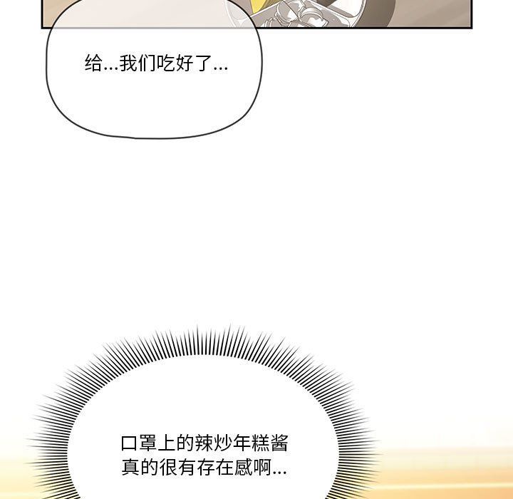 疫情下的家教生活第22话