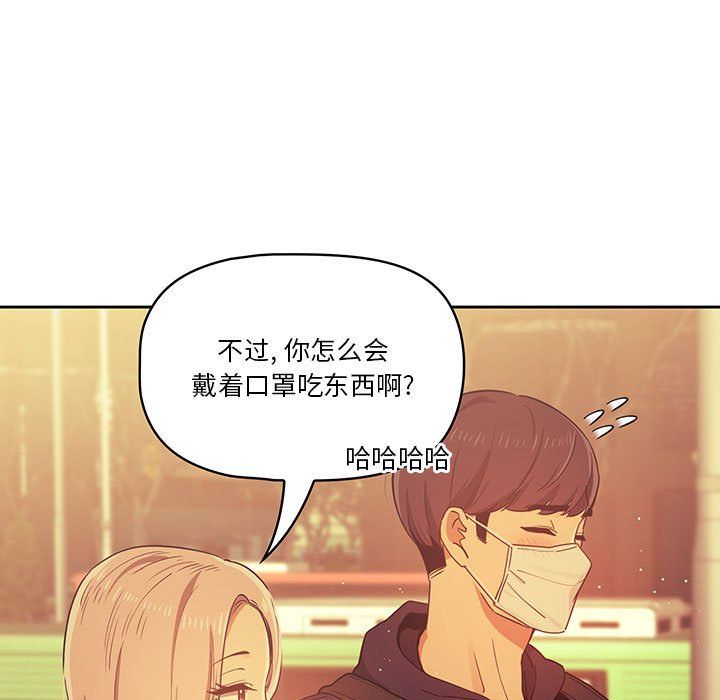 疫情下的家教生活第22话