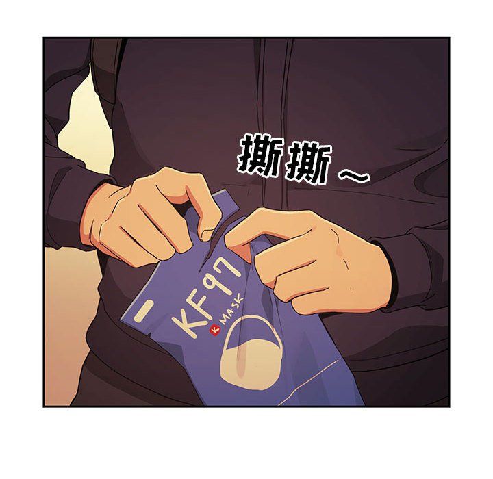 疫情下的家教生活第22话