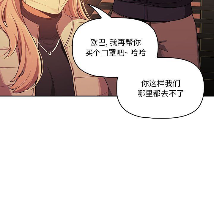 疫情下的家教生活第22话