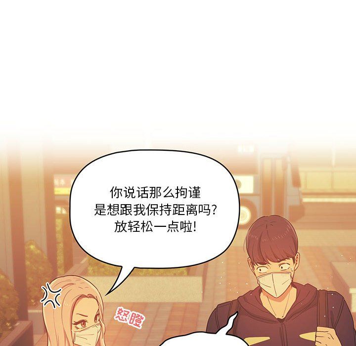 疫情下的家教生活第22话