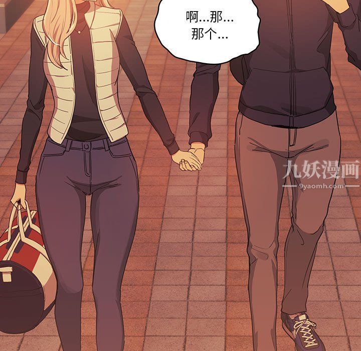 疫情下的家教生活第22话