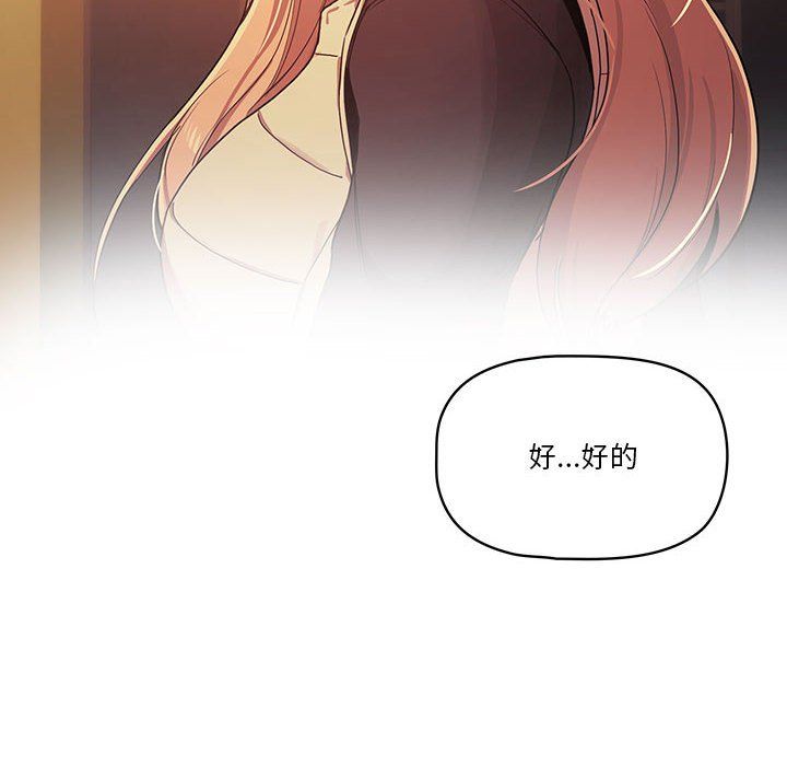 疫情下的家教生活第22话