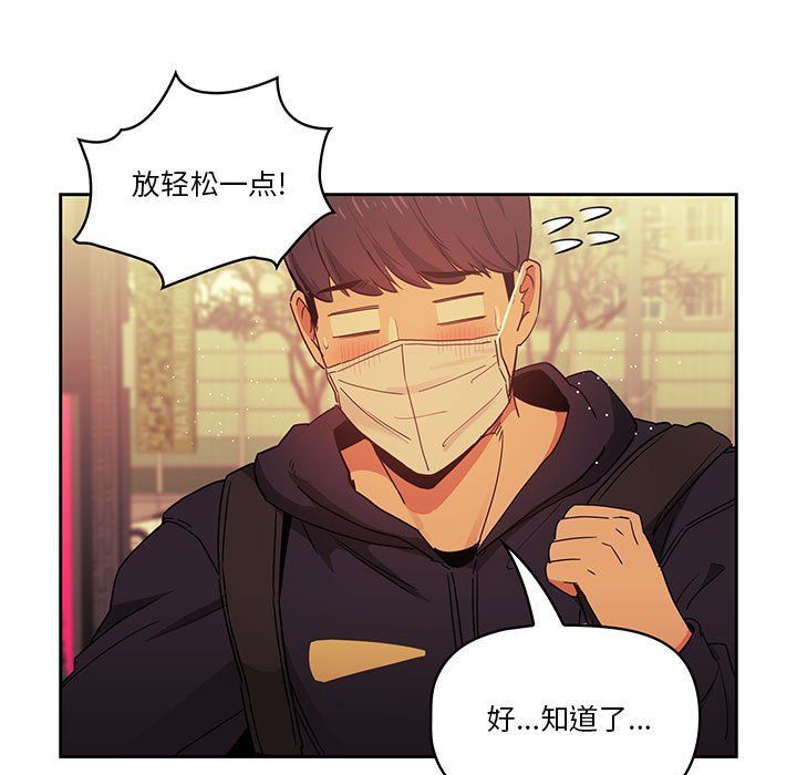 疫情下的家教生活第22话