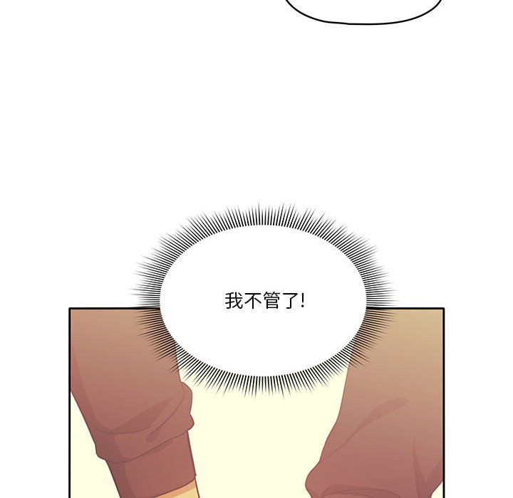 疫情下的家教生活第22话