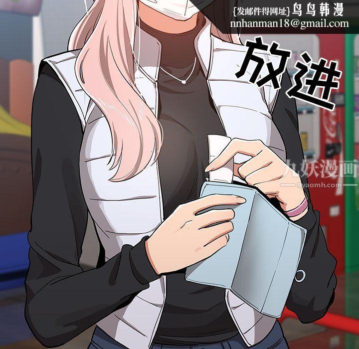 疫情下的家教生活第22话