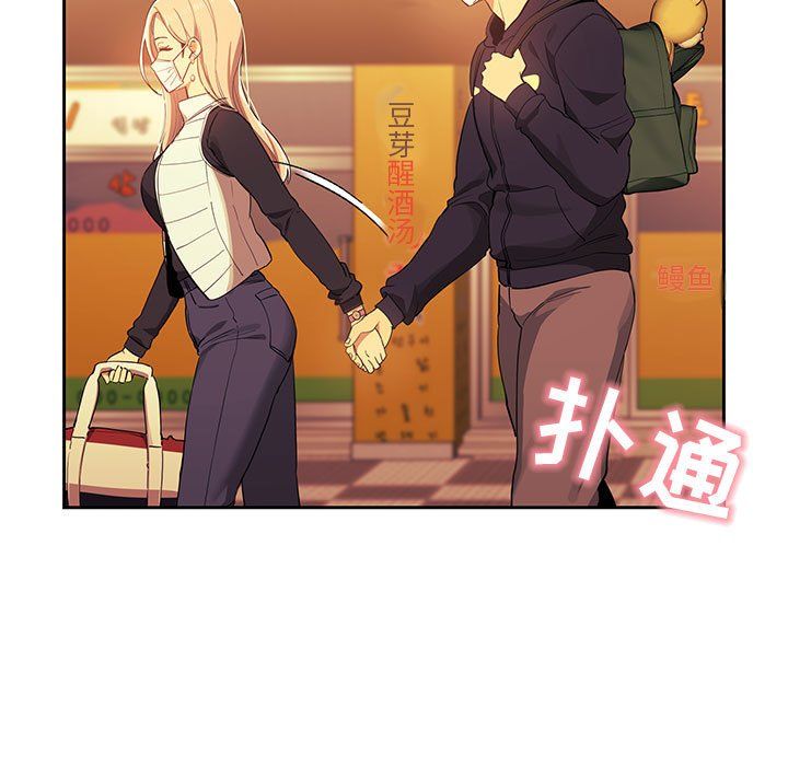 疫情下的家教生活第22话