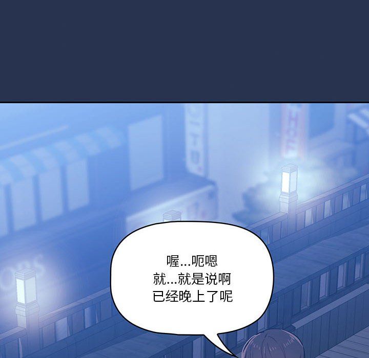 疫情下的家教生活第22话