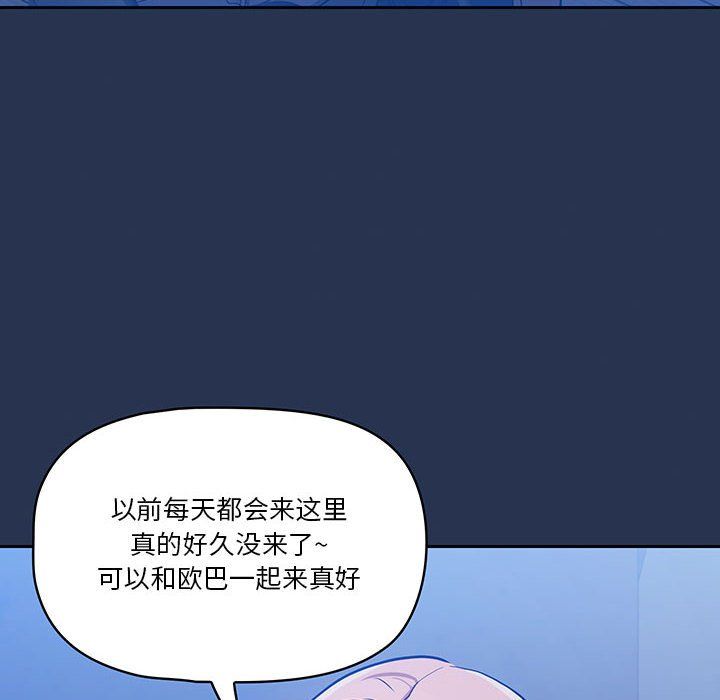 疫情下的家教生活第22话