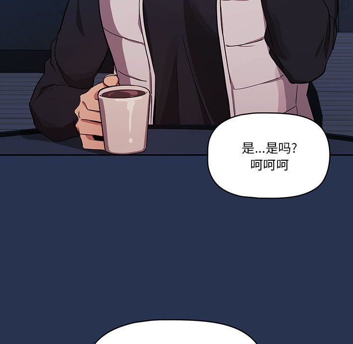 疫情下的家教生活第22话