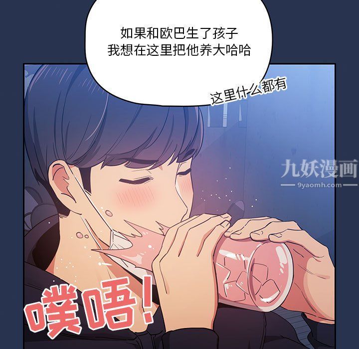 疫情下的家教生活第22话