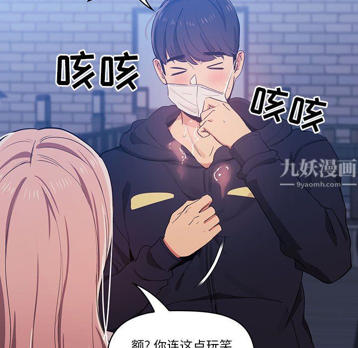 疫情下的家教生活第22话