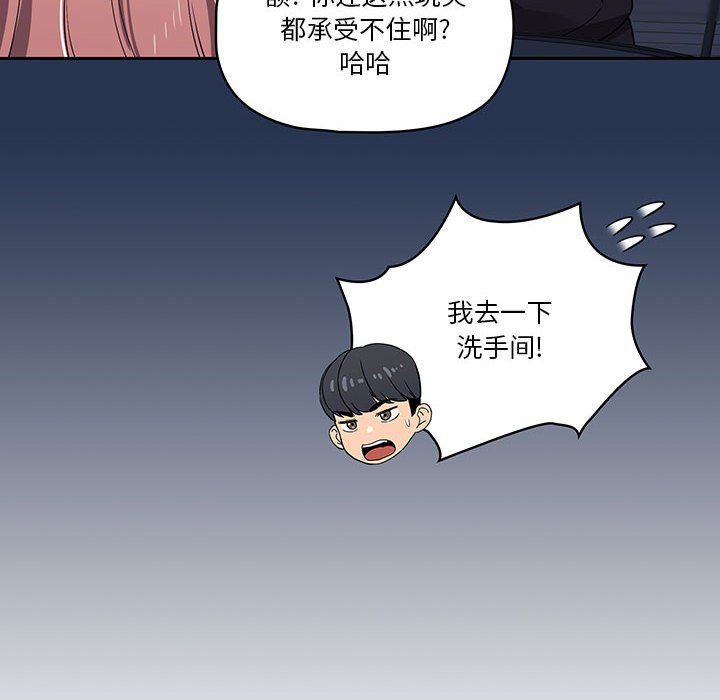 疫情下的家教生活第22话