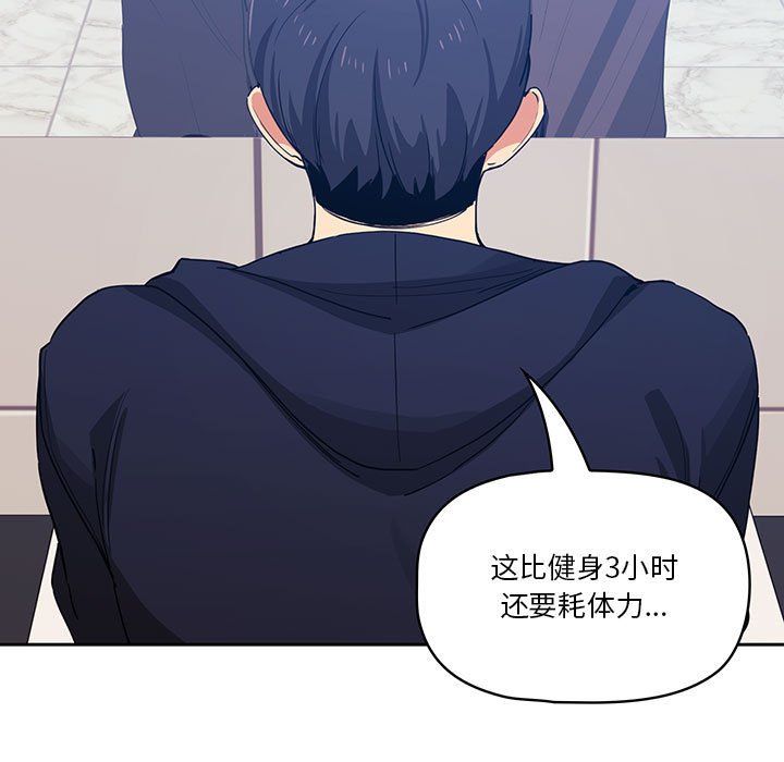 疫情下的家教生活第22话