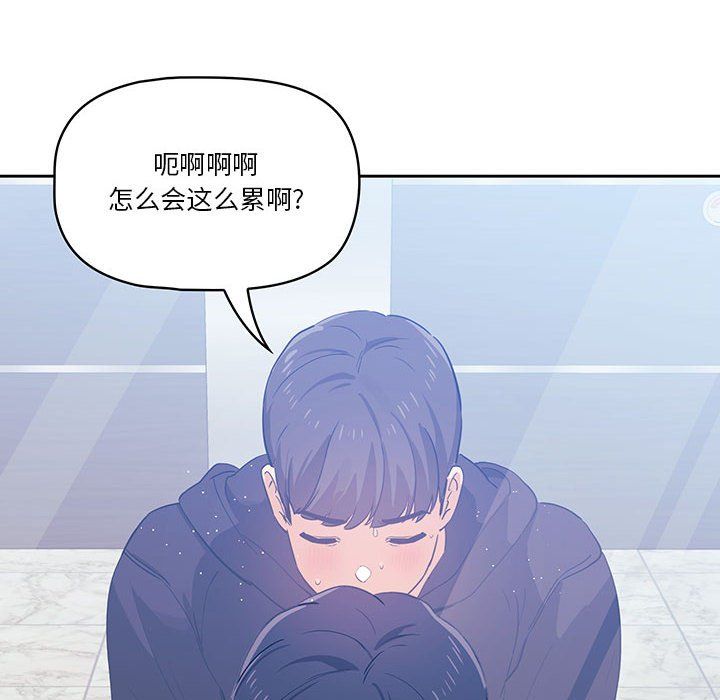 疫情下的家教生活第22话