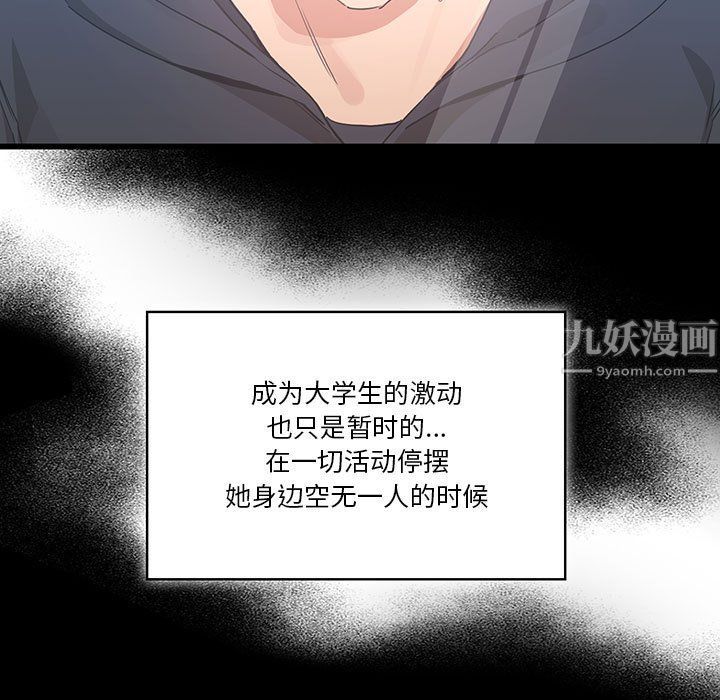 疫情下的家教生活第22话