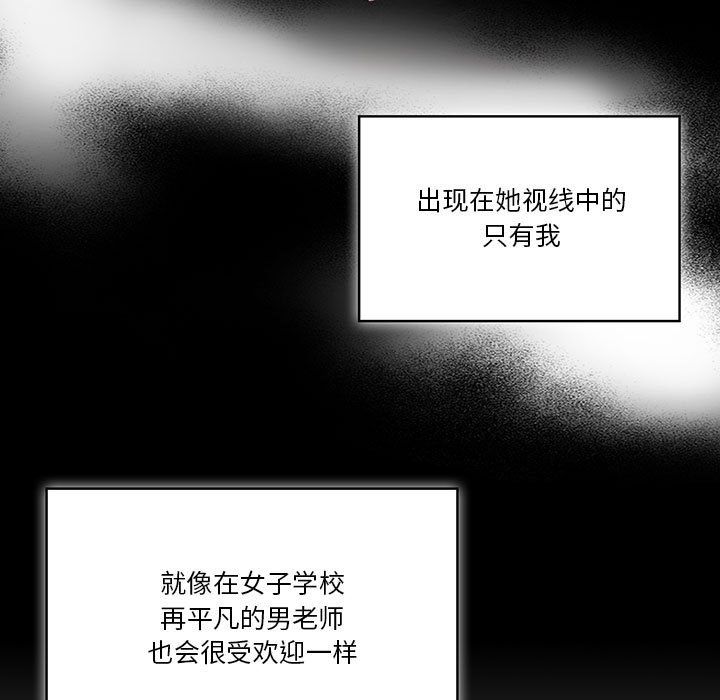 疫情下的家教生活第22话