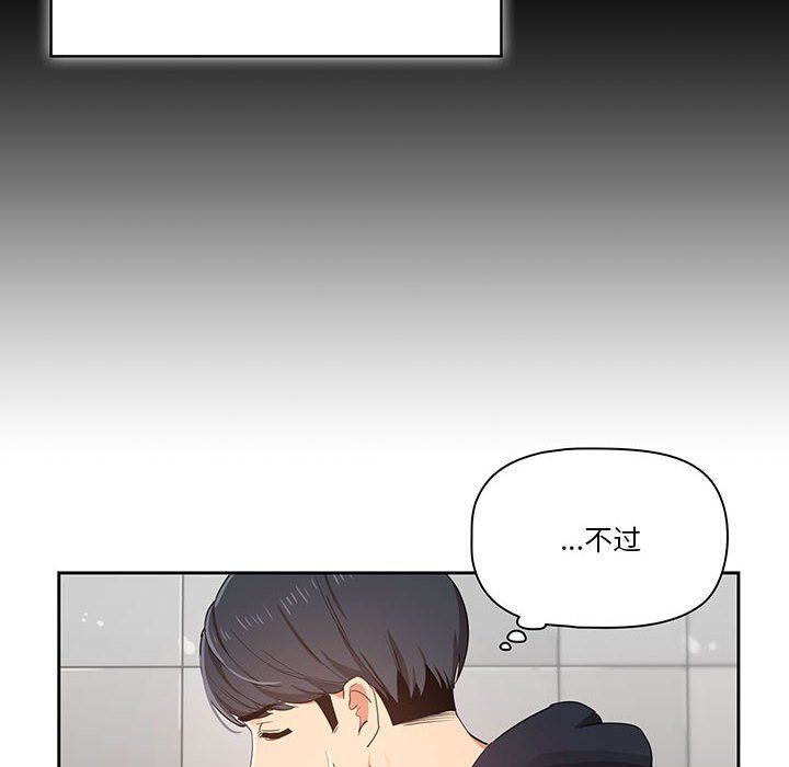 疫情下的家教生活第22话