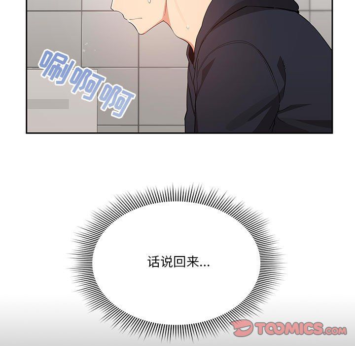 疫情下的家教生活第22话