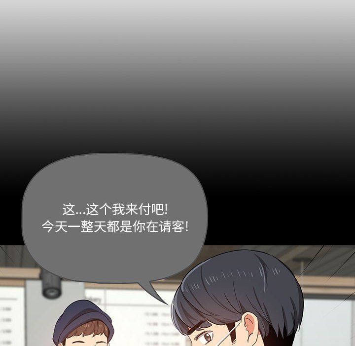 疫情下的家教生活第22话