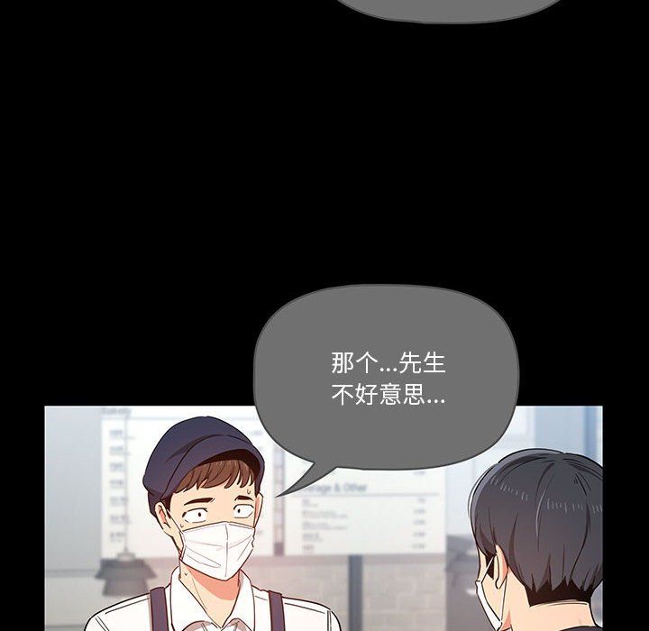 疫情下的家教生活第22话