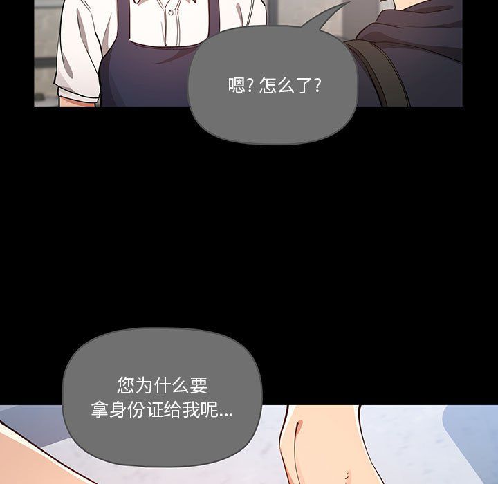 疫情下的家教生活第22话