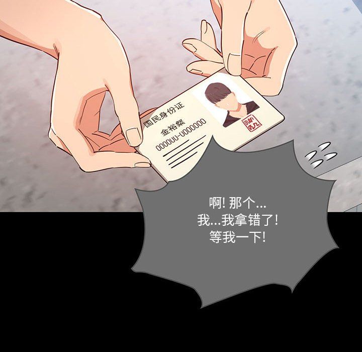 疫情下的家教生活第22话