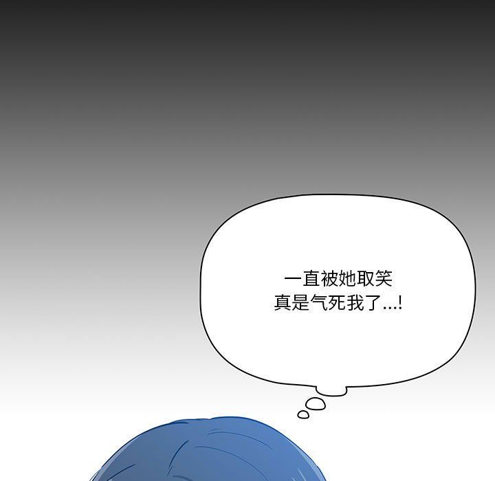 疫情下的家教生活第22话