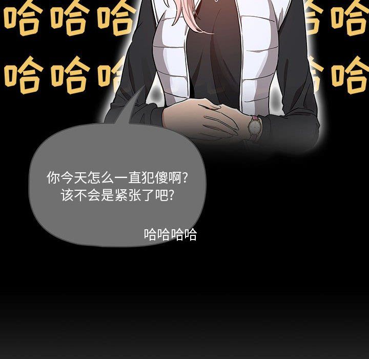 疫情下的家教生活第22话