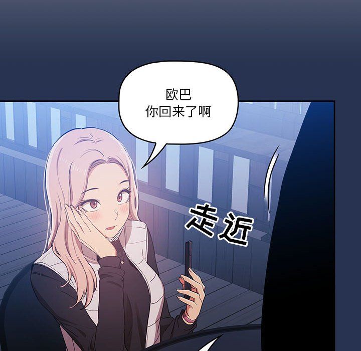 疫情下的家教生活第22话