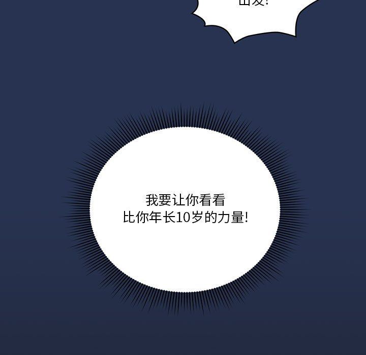 疫情下的家教生活第22话