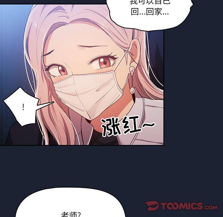 疫情下的家教生活第22话