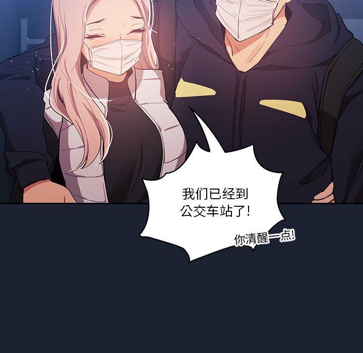 疫情下的家教生活第22话