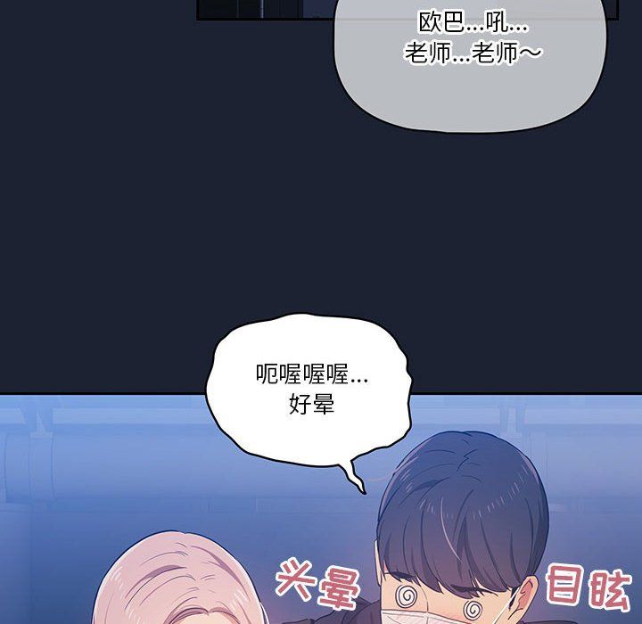 疫情下的家教生活第22话